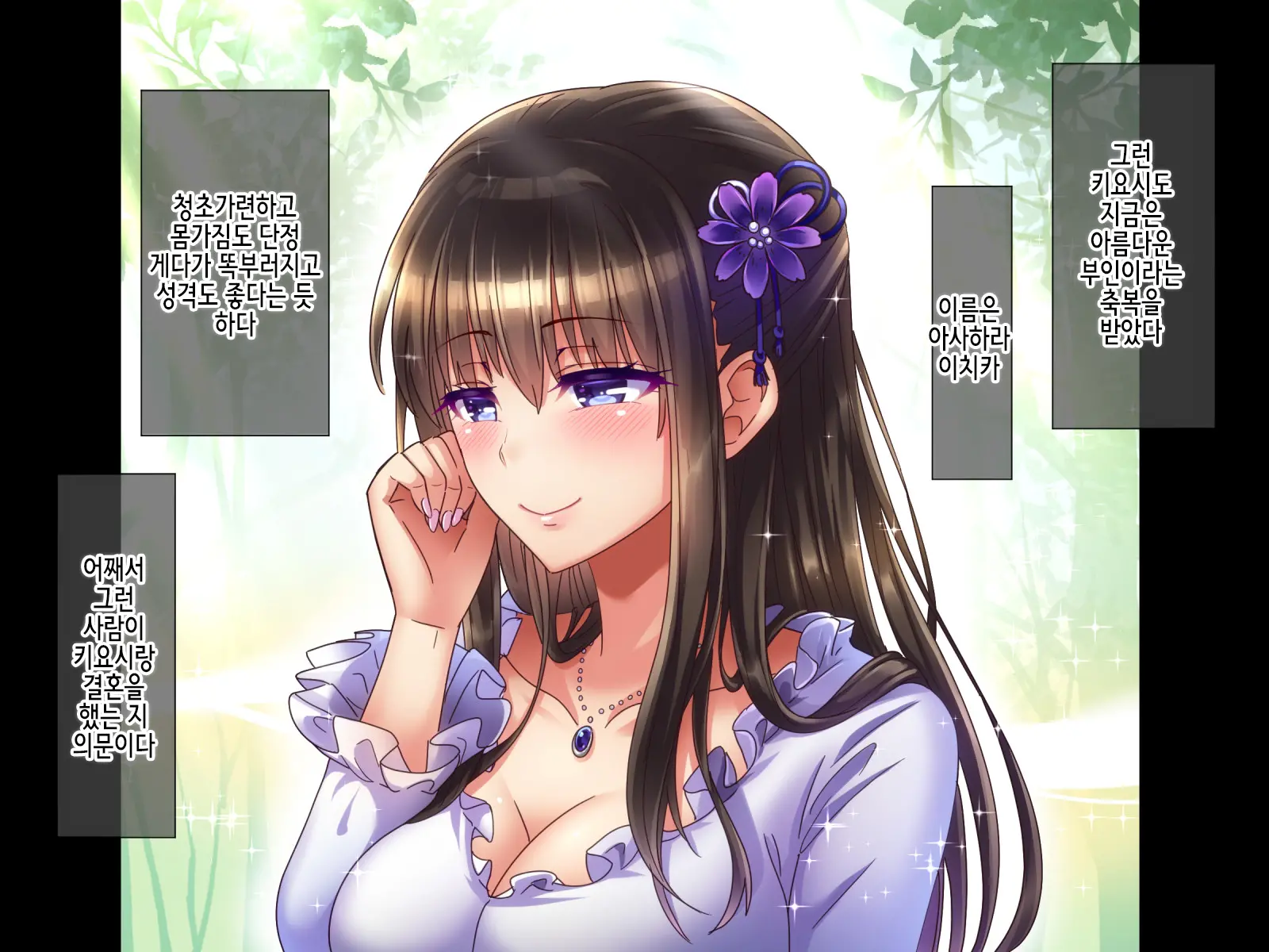 Shinyuu No Yome X Seisokei X Hakudatsu Netori ~Kenage Na Hitozuma Ga, Kyousei Fukujuu Nakadashi De Haramasareru Made~
